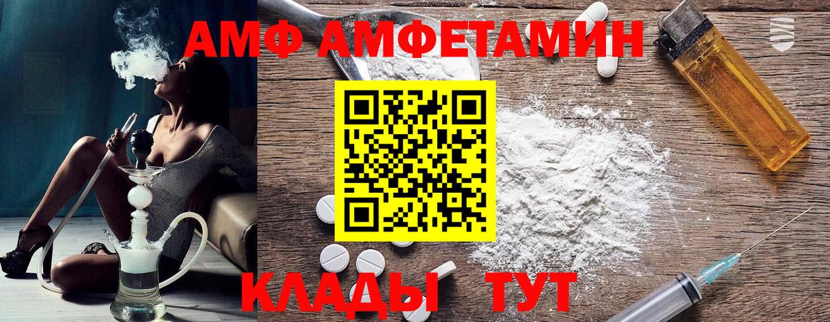 АМФ 97% Каспийск