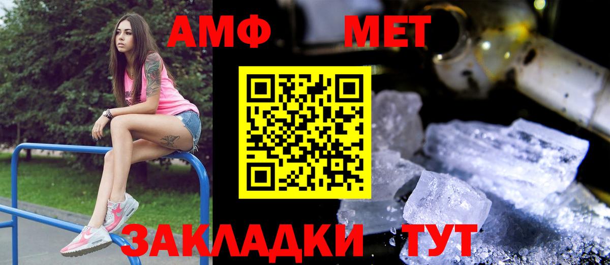 Каспийск  АМФ  Вход с VPN  АМФЕТАМИН Premium 