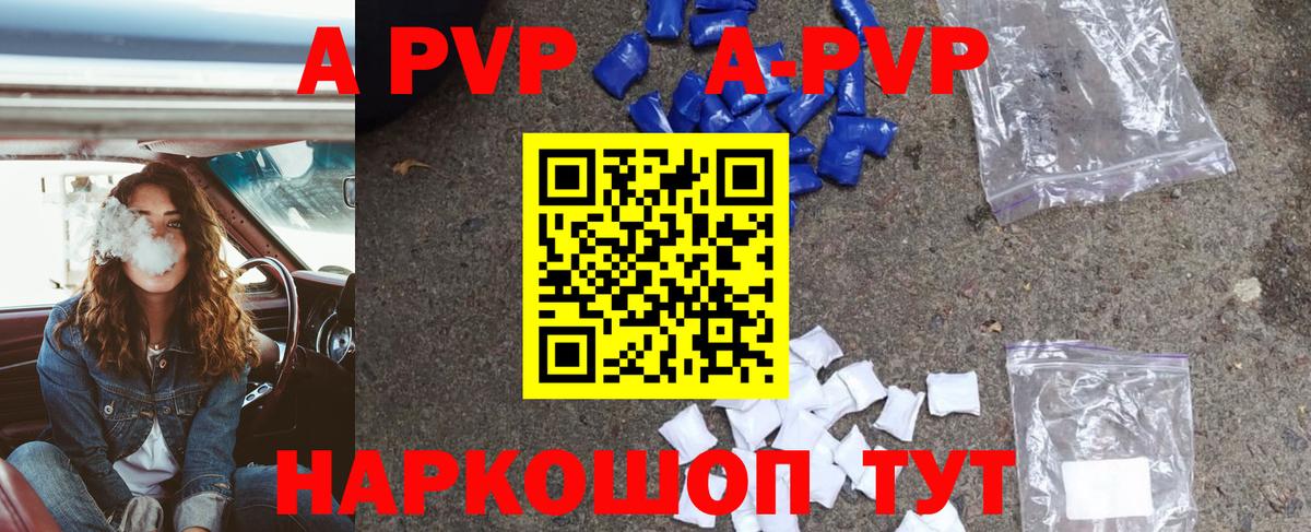 A-PVP СК КРИС  где купить наркотик  Альфа ПВП кристаллы  Вход с VPN  Каспийск  Альфа ПВП Crystall 