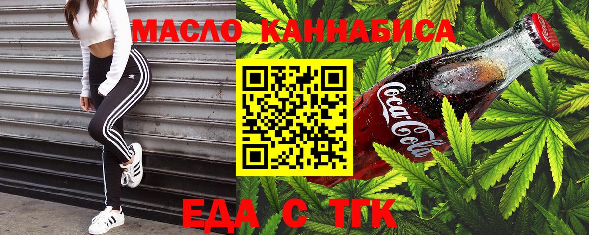 Cannafood марихуана Каспийск
