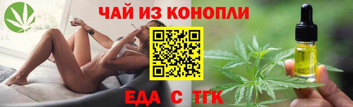 Печенье с ТГК марихуана  Вход с VPN  Каспийск 