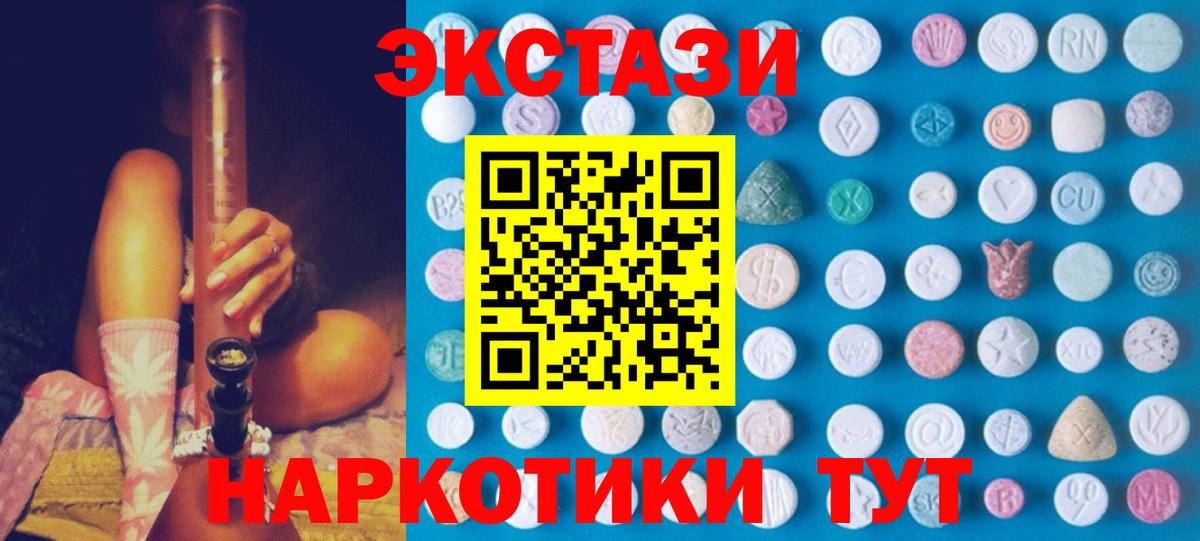 Каспийск  Экстази Philipp Plein  Ecstasy круглые  Вход с VPN 
