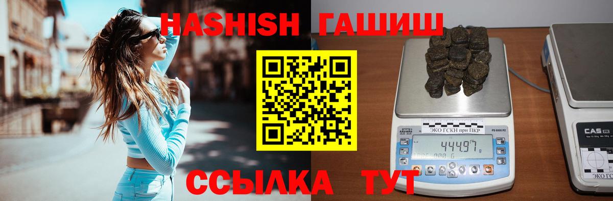 Гашиш  ГАШИШ убойный  ГАШ Cannabis  цены   Каспийск  Вход с VPN 