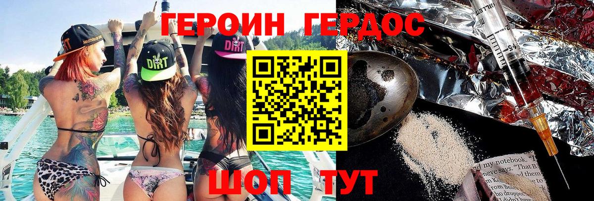 ГЕРОИН  Вход с VPN  Каспийск  ГЕРОИН герыч 