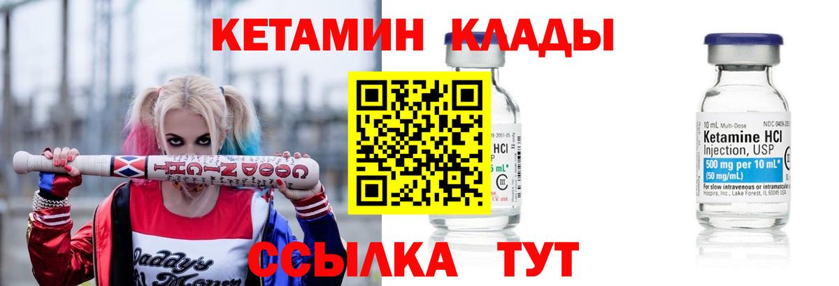 КЕТАМИН VHQ  Вход с VPN  Каспийск  Кетамин ketamine 
