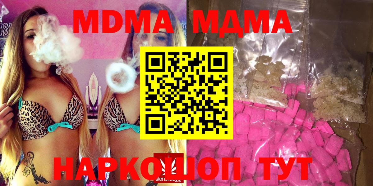 MDMA Molly Каспийск