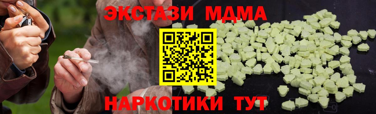 МДМА кристаллы  Вход с VPN  Каспийск  MDMA crystal 