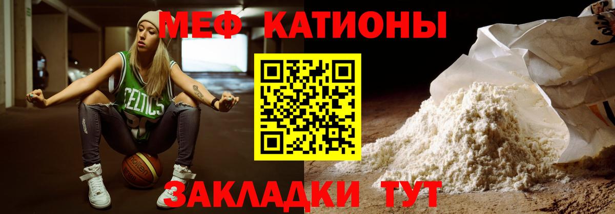 МЕФ  МЕФ  МЯУ-МЯУ VHQ  Вход с VPN  Мефедрон 4 MMC  Каспийск 