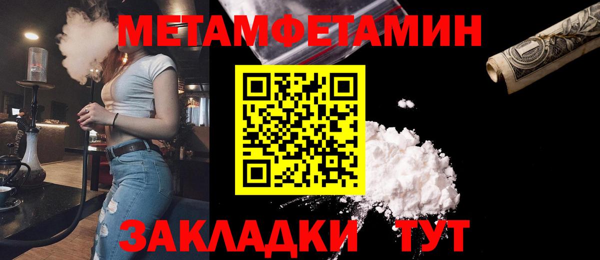 Каспийск  МЕТАМФЕТАМИН Methamphetamine  Вход с VPN 