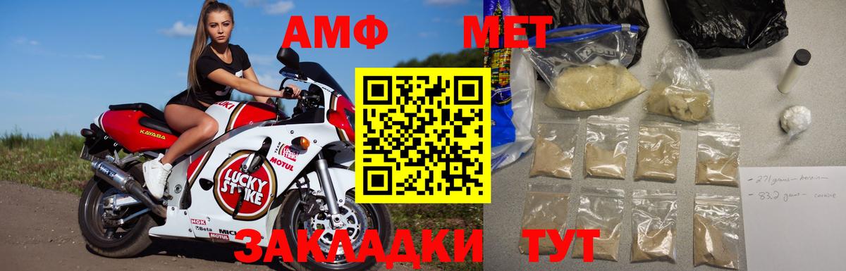 МЕТАМФЕТАМИН мет Каспийск