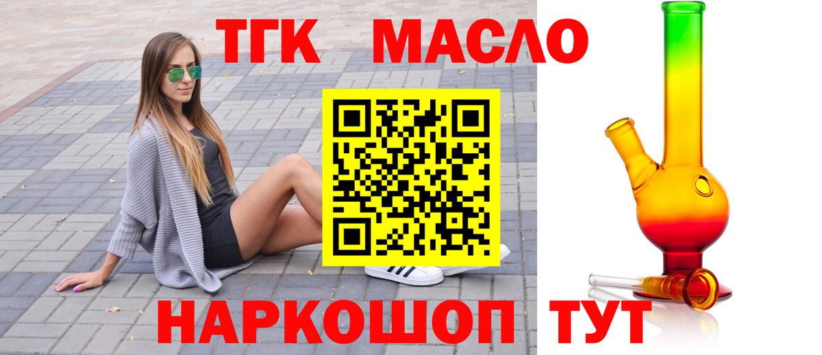 ТГК вейп с тгк Каспийск